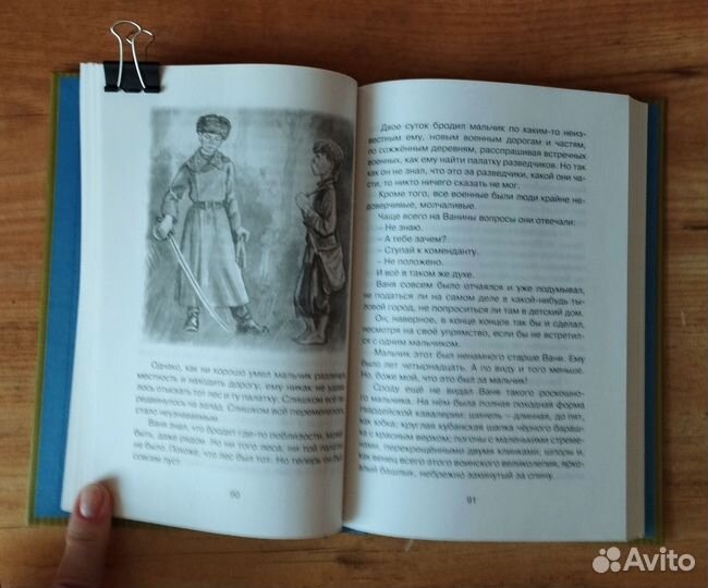 Катаев Сын полка Новая книга