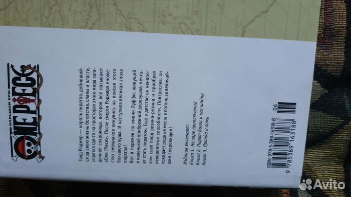 Книга Эйитиро Ода