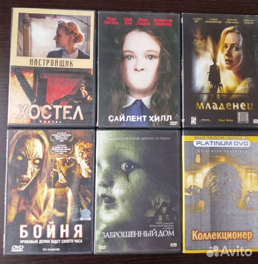 Коллекция dvd фильмов ужасов