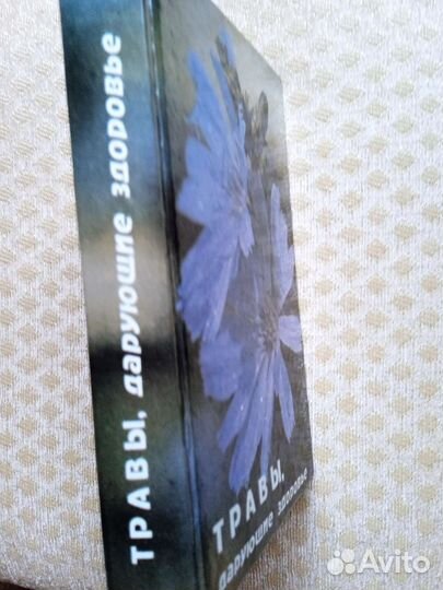 Книги по оздоровлению