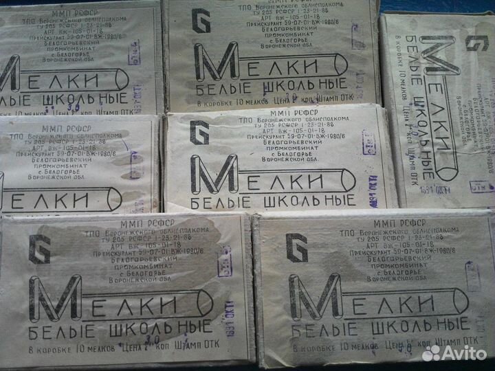 Мел школьный