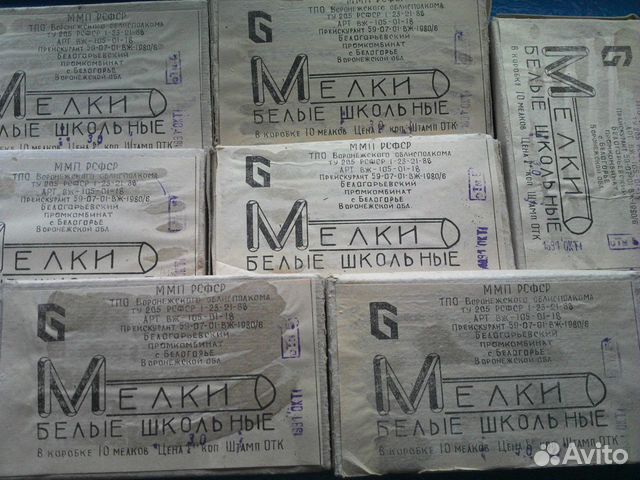 Мел школьный