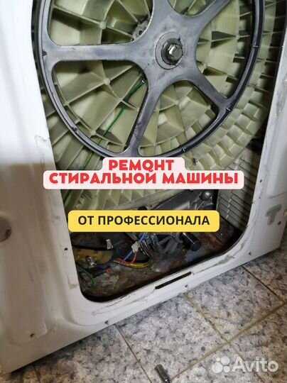Ремонт стиральных машин bork. Частный мастер