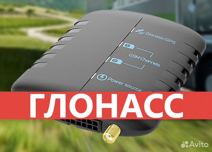 Глонасс / Эра Глонасс / датчики топлива