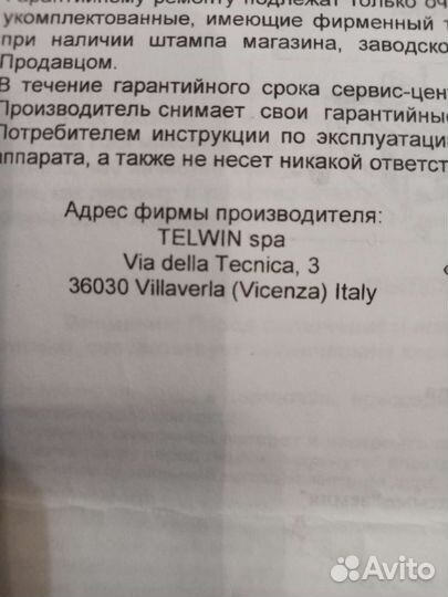 Сварочный аппарат