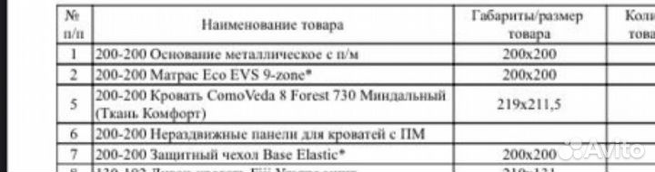 Кровать ormatek с новым матрасом 200*200