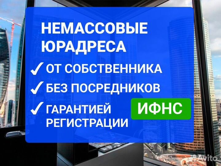 Юридический адрес от собственника юрадрес ифнс