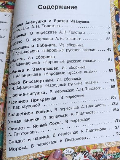 Детские книги, сказки