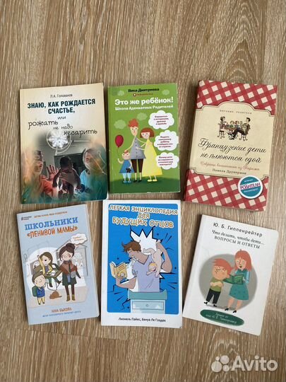 Книги по воспитанию детей
