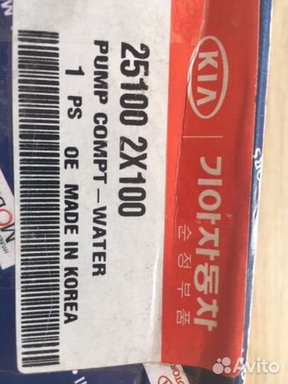 Помпа (насос системы охлаждения)