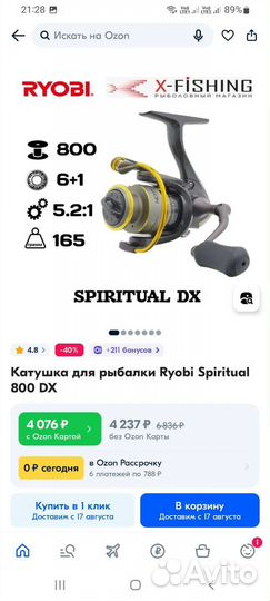 Спининг для мормышинга+катушка