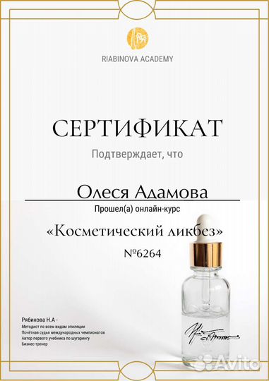 Чистка лица и бикини