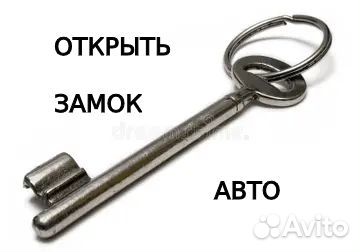 Вскрытие замков квартир, АВТО, Замена замков