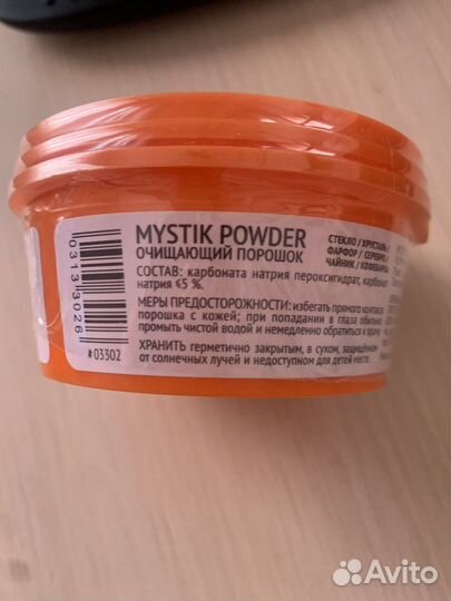 Порошок мистик гринвей