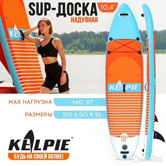 Сап доска Sup board