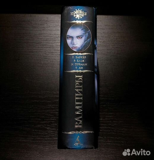 Книга жанра ужасы, мистика, вампиры сборник