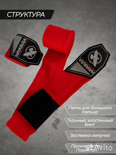 Боксерские бинты Hayabusa 3m