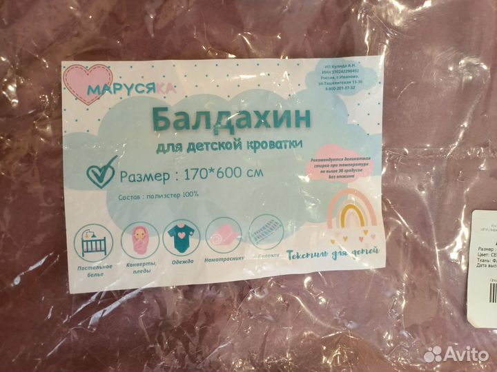 Балдахин с держателем