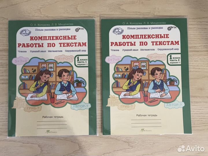 Школьные пособия 1 класс