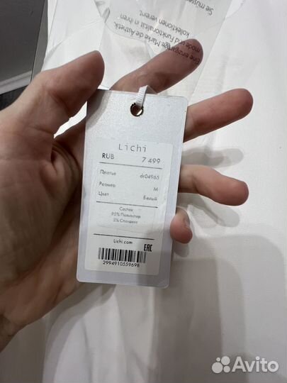 Платье lichi белое длинное