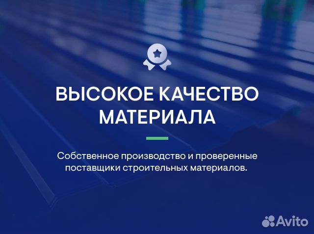 Забор