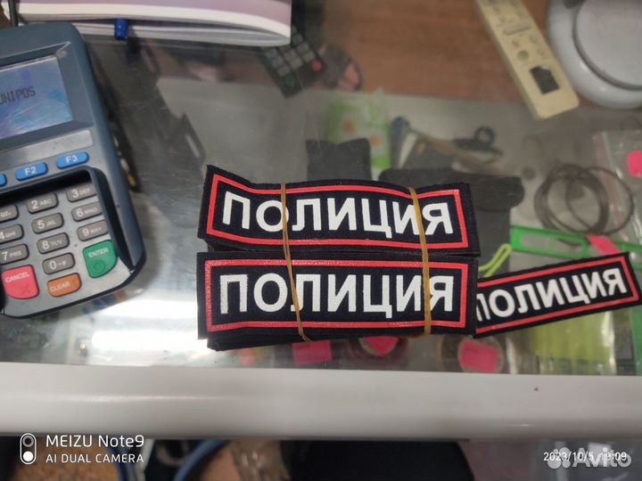 Шевроны полиция