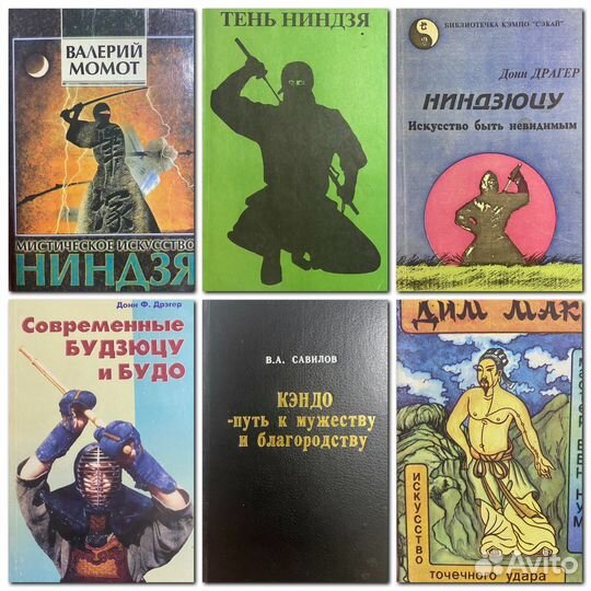 Книги о ниндзюцу