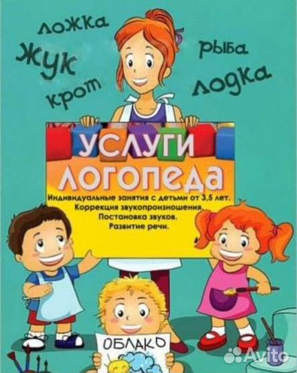 Услуги логопеда После Инсульта