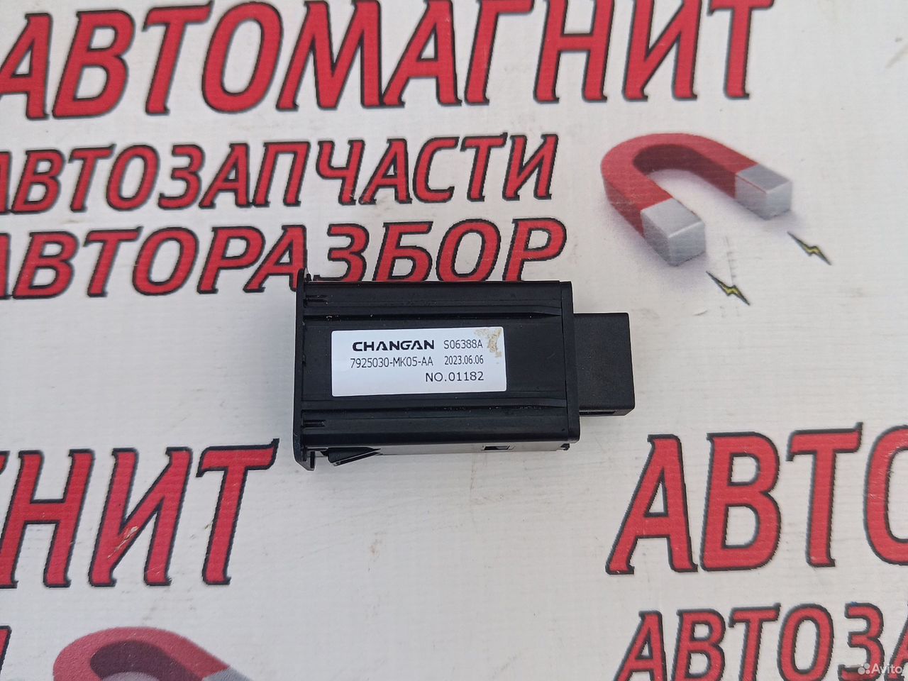 Разъём USB Чанган Уни-В Changan UNI-V