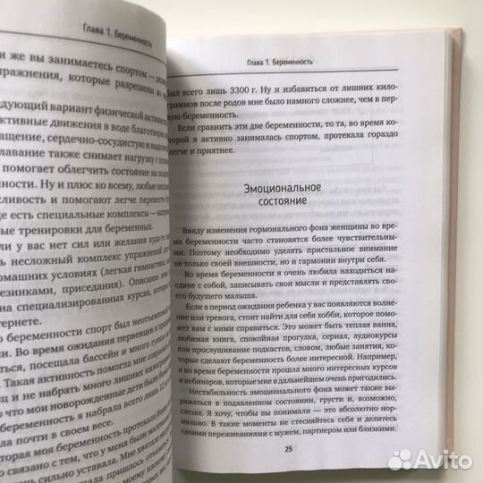 Книга для родителей