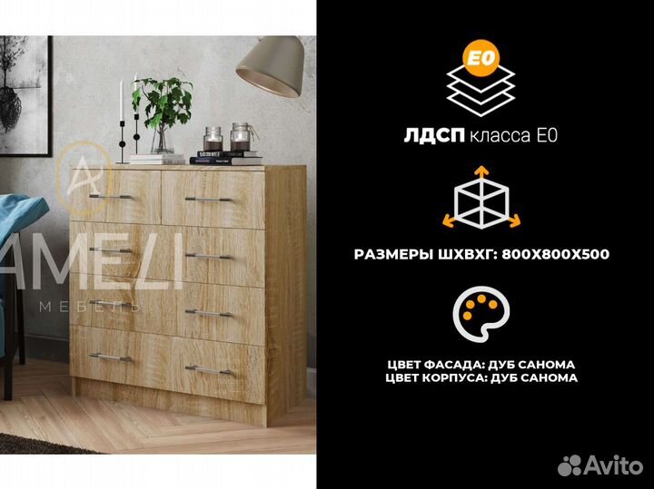 Комод