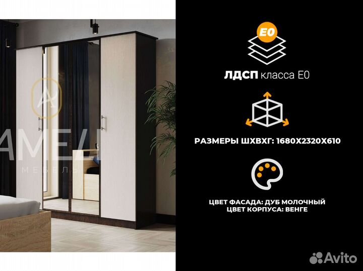 Шкаф распашной с зеркалом
