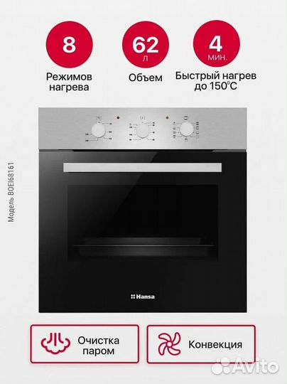 Электрический духовой шкаф