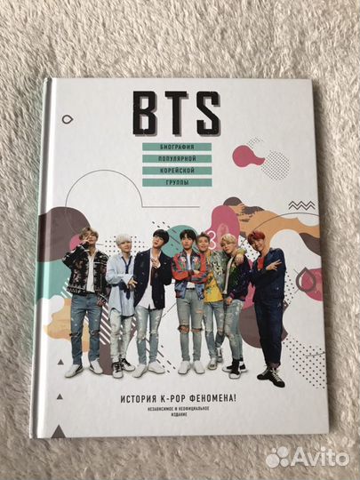Книга о легендарной группе BTS «Биография» История