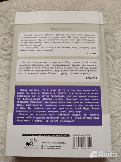 Книга Василий Шуров 