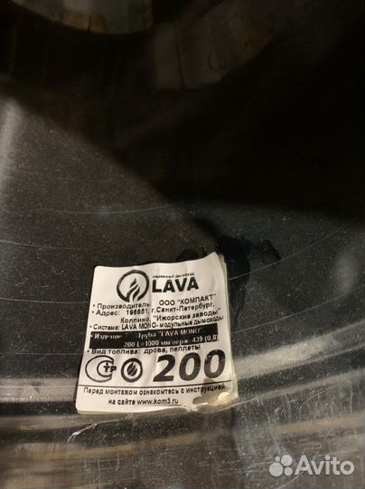 Lava Труба 200, L1000, нерж. 439 (0,8)
