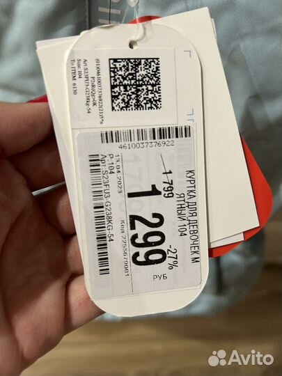 Куртка демисезонная для девочки