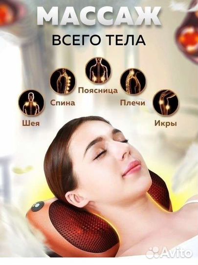 Массажер для тела