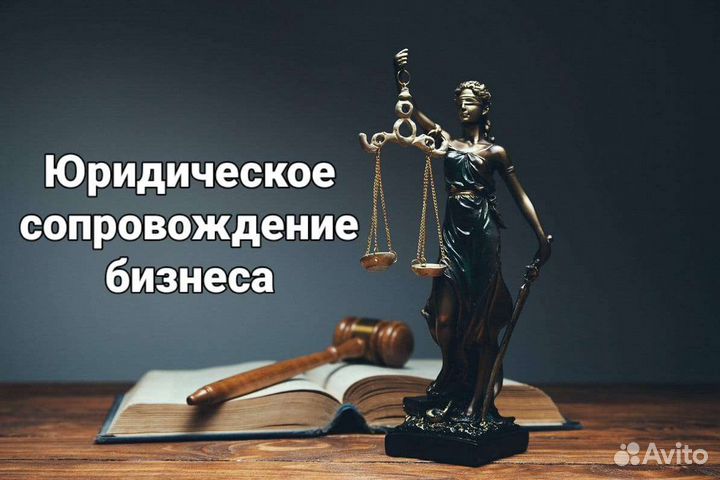 Адвокат. Налоговый юрист