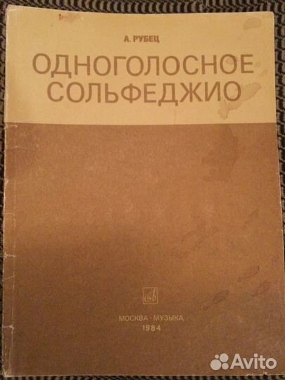 Ноты: Вебер, Грезы любви, одноголосное сольфеджио