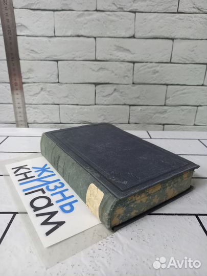 Macaulay. Essais historiques et biographiques