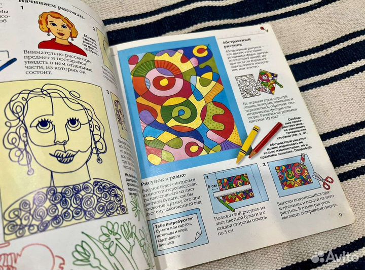 Хочу рисовать пособие для юных художников