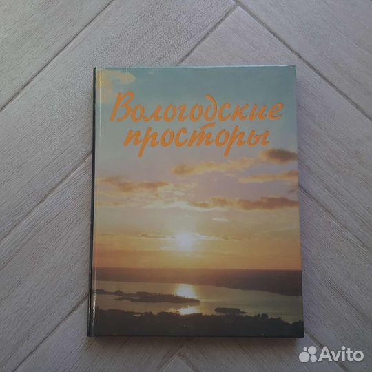 Фотоальбом о Вологодской области