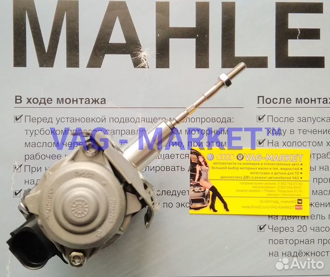 Актуатор Турбины 2.0T GEN3 A4 A5 Q5 06L145612K IHI