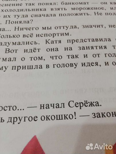 Волшебный банкомат Татьяна Попова