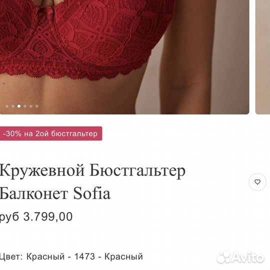 Intimissimi новый бюстгальтер 90D / 5D