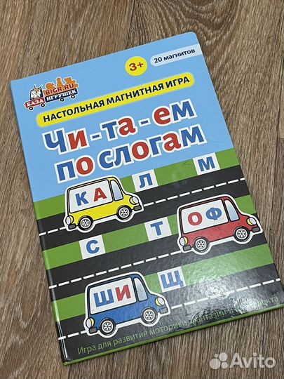 Букварь Жукова