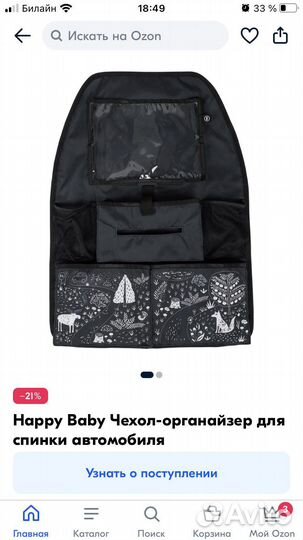 Органайзер чехол новый для автомобильного сиденья