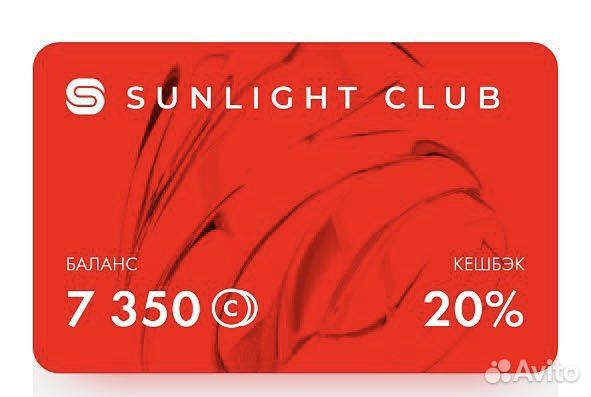Sunlight скидка баллы бонусы санлайт