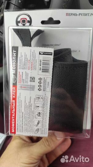 Оплётка руля ford